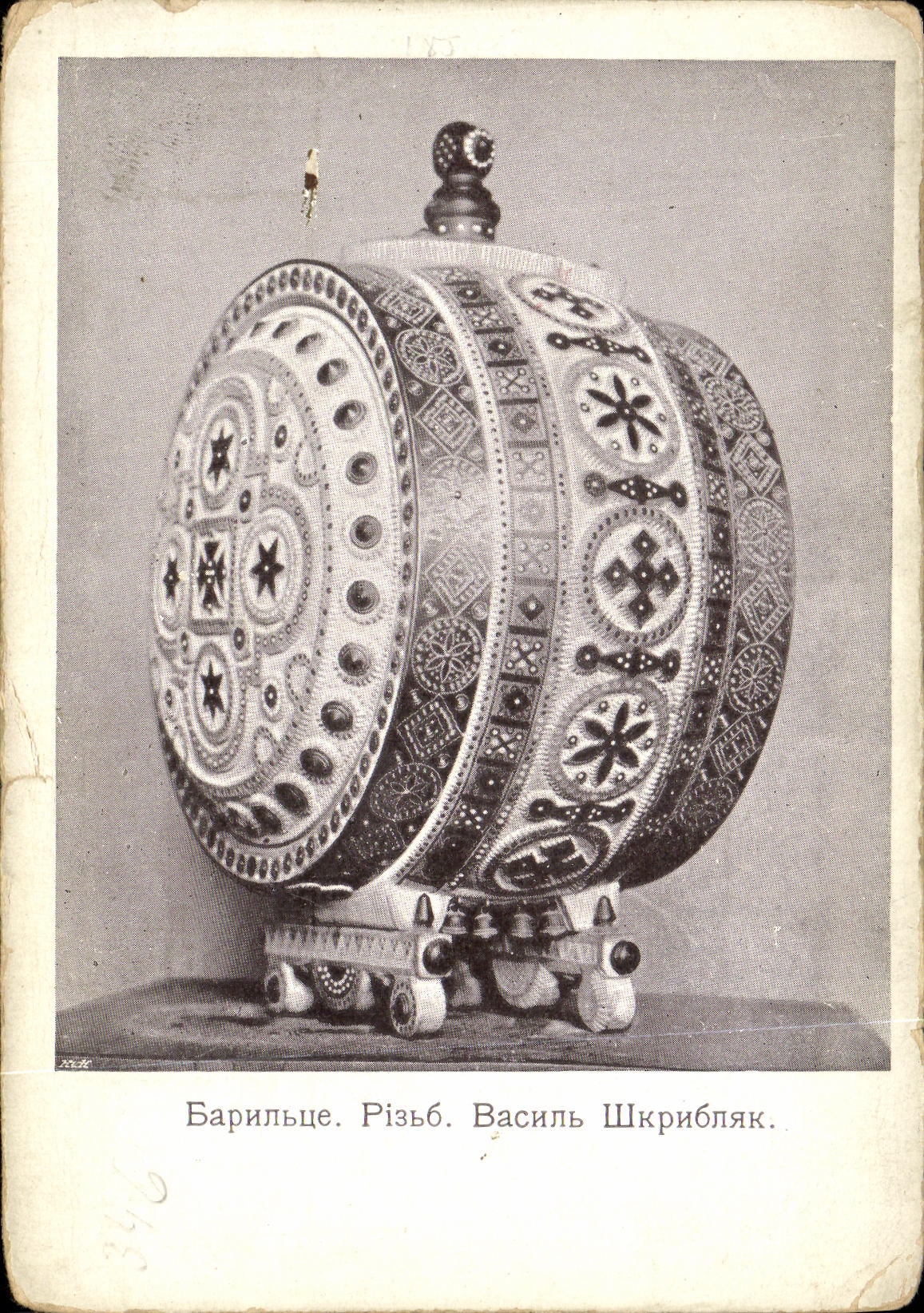 VINTAGE POSTCARD Russia