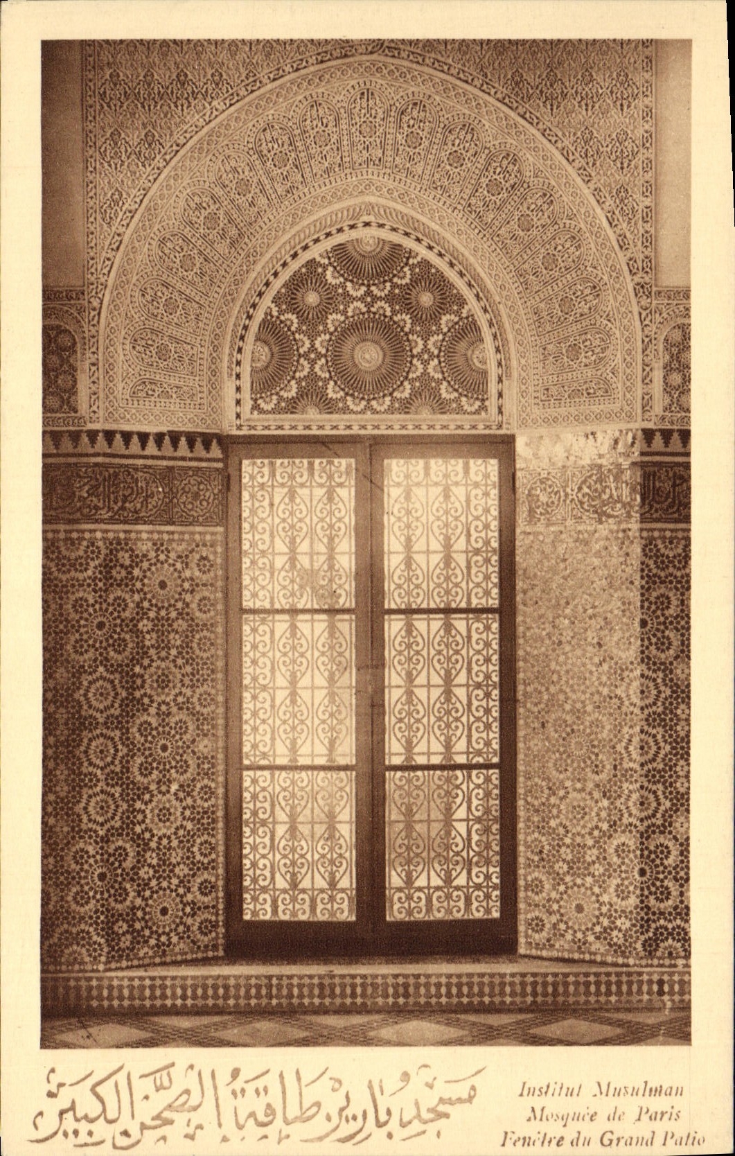 CPA Paris Institut Musulman Mosquee de Paris Fenetre du gradn patio