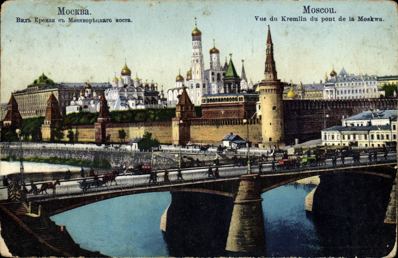 VINTAGE POSTCARD Mockba Moscow Seen Of the Kremlin Of the Bridge Of Moskwa