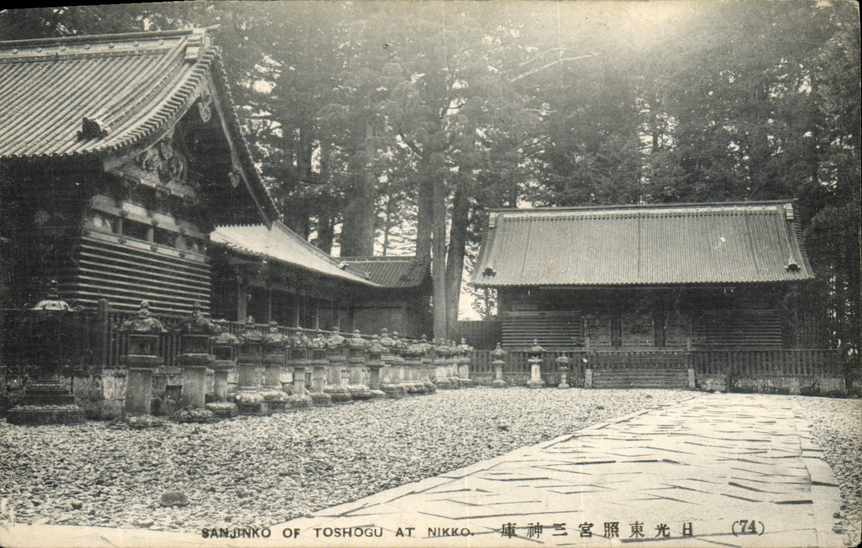 VINTAGE POSTCARD San Jinko Off Toshogu At Nikko Japan Japanese