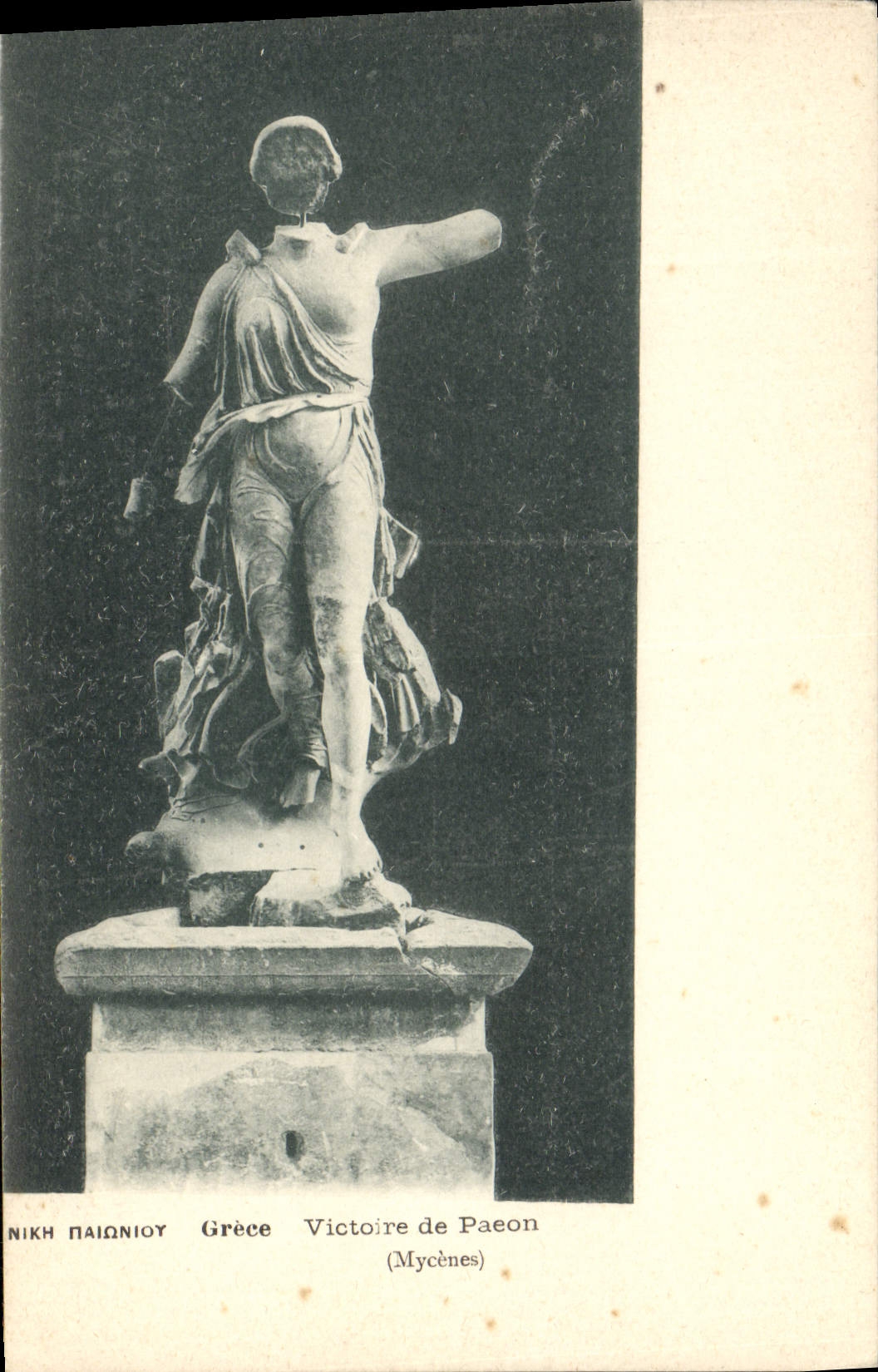 VINTAGE POSTCARD Greece Victoire de Paeon Mycenes