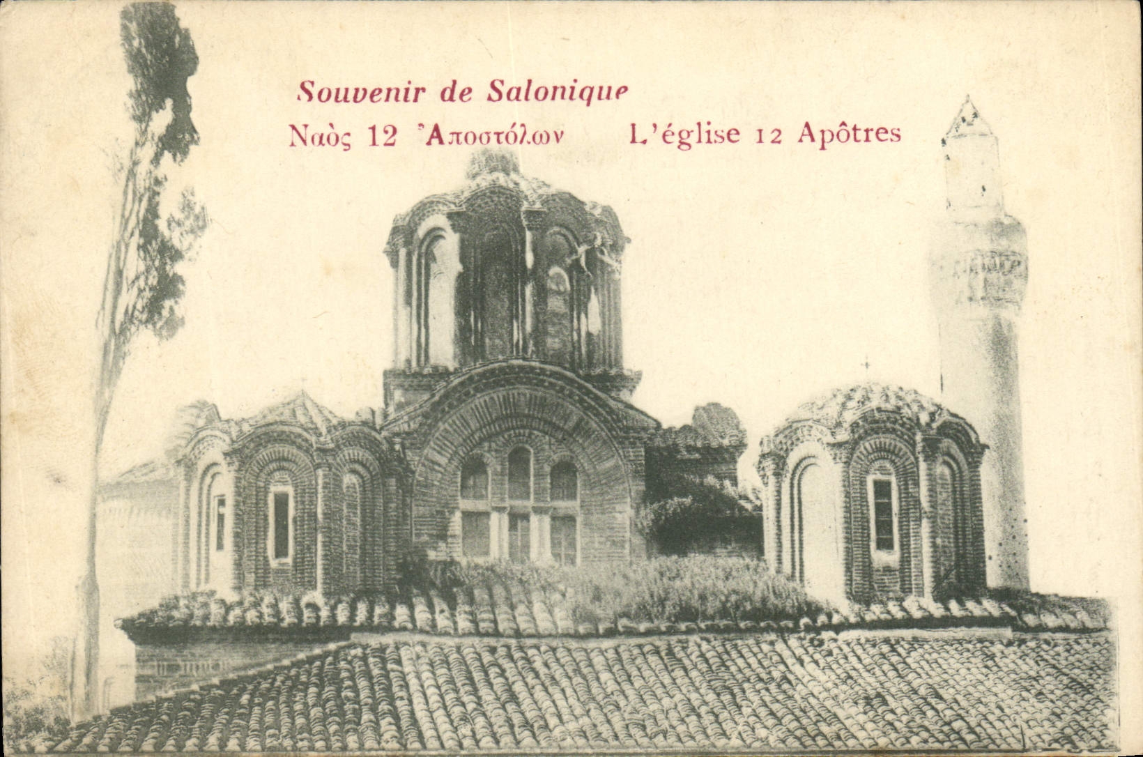 VINTAGE POSTCARD the church of the 12 Apostles the Church Souvenir of Salonique