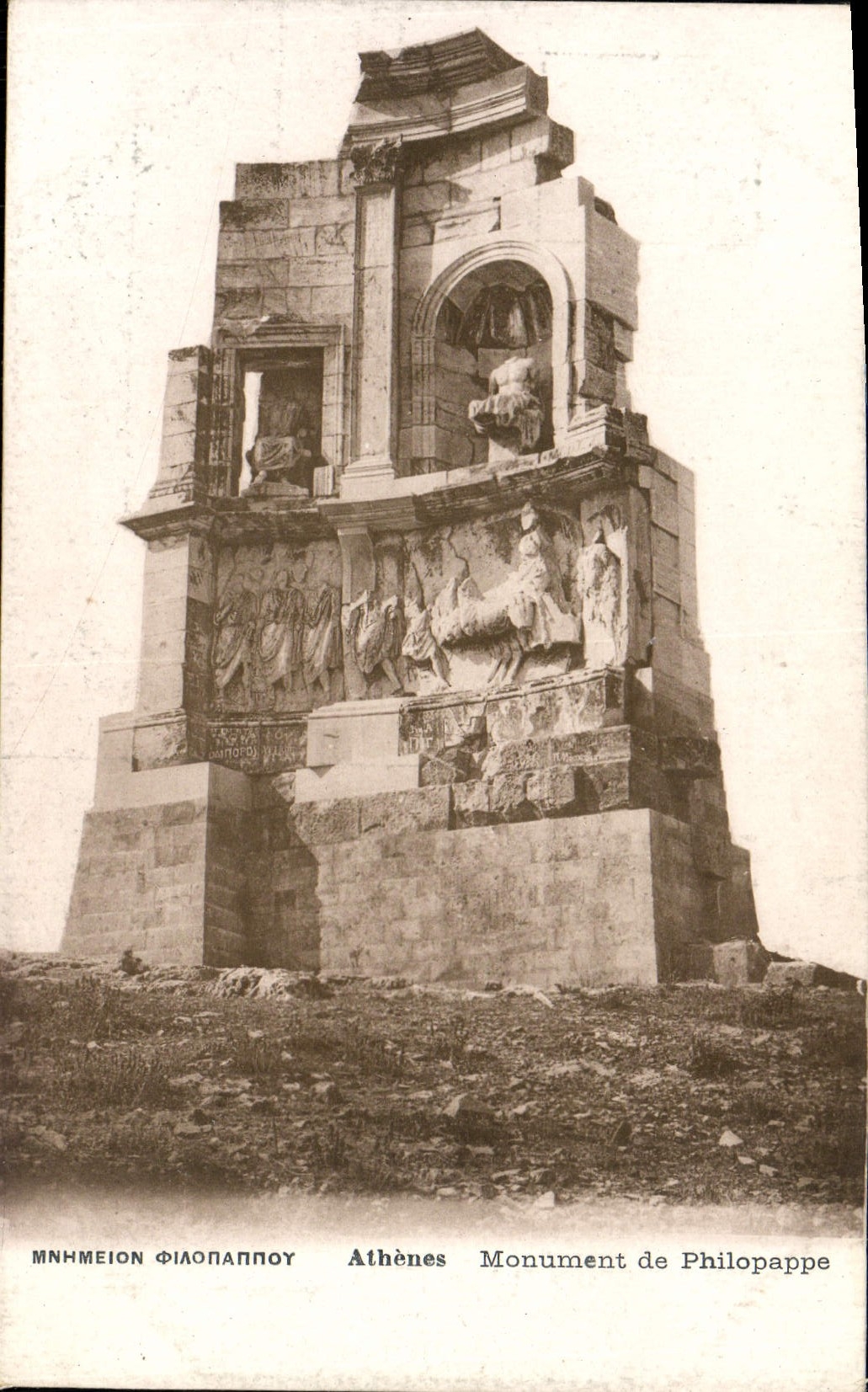 VINTAGE POSTCARD Athens Monument of Philopappe