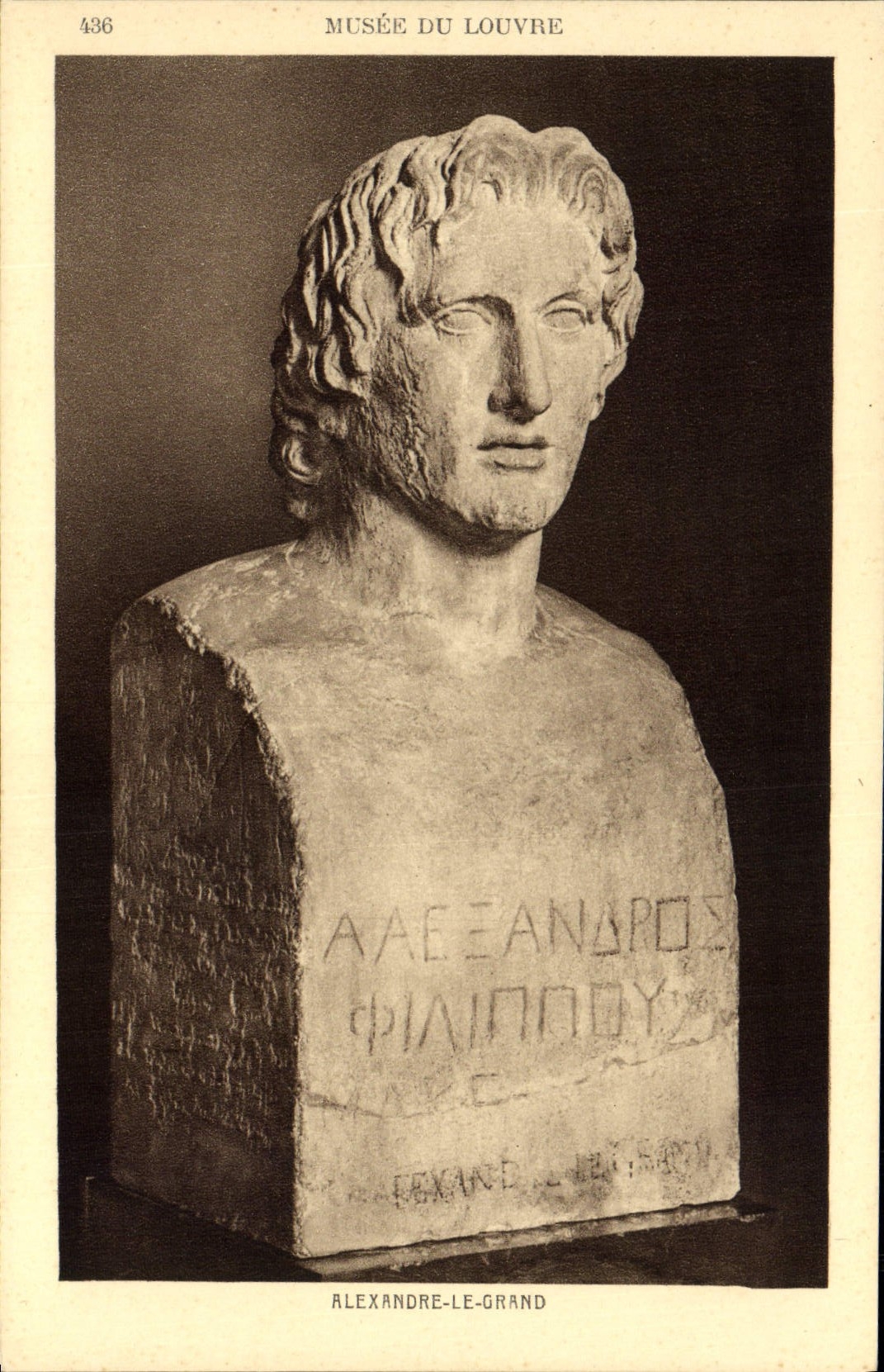 VINTAGE POSTCARD Museum Of Louvre Alexandre the Large one