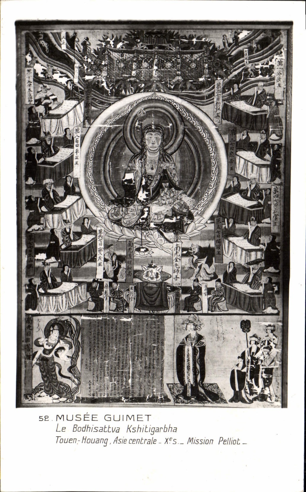 MODERN CARD Guimet Museum Bodhisattva Kshitigarbha Touen Houang Central Asia Pelliot Mission