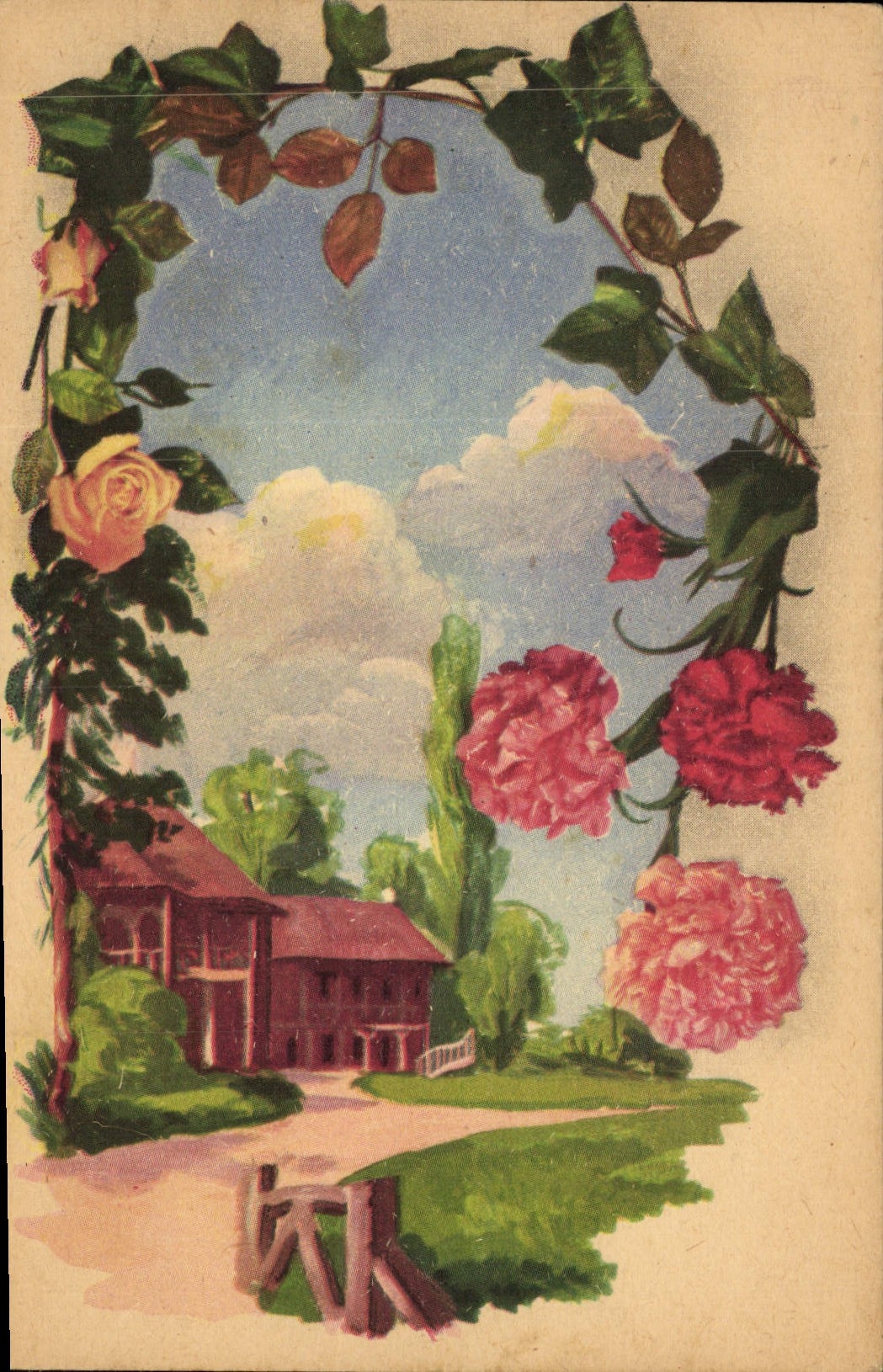 CPA Fantaisie Fleurs