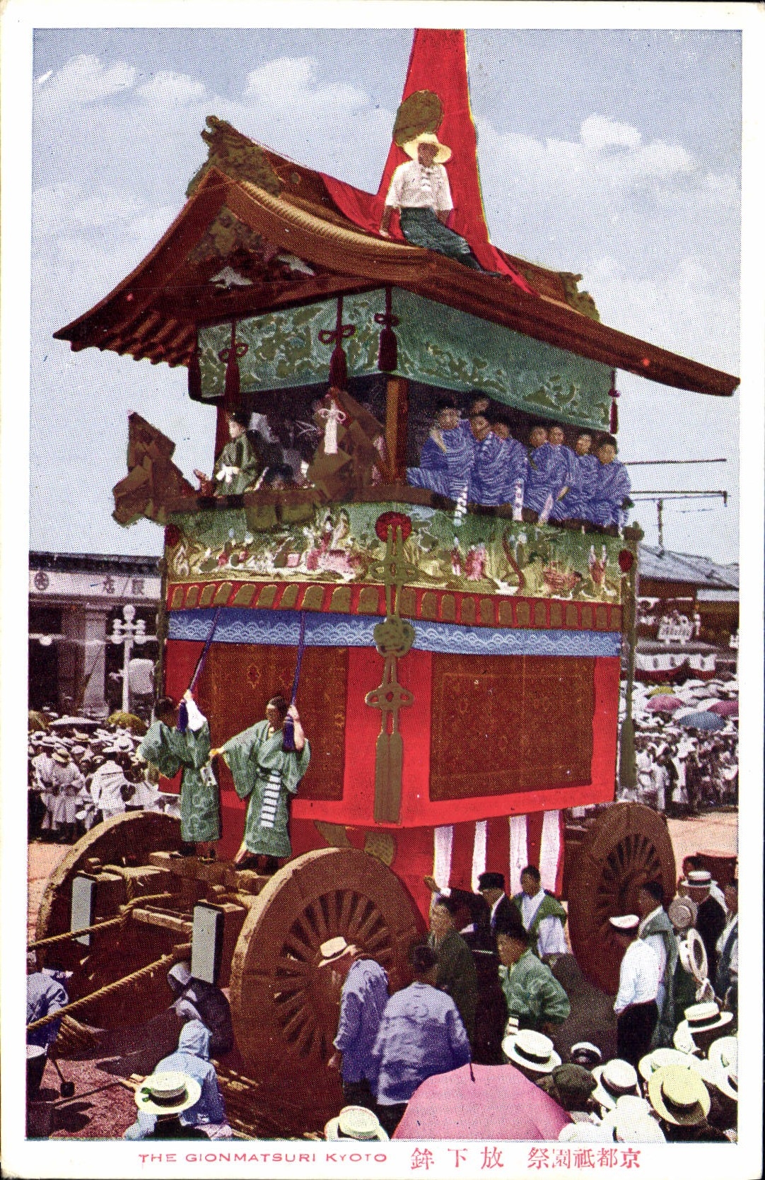 VINTAGE POSTCARD The Gionmatsuri Kyoto Japan Folklore