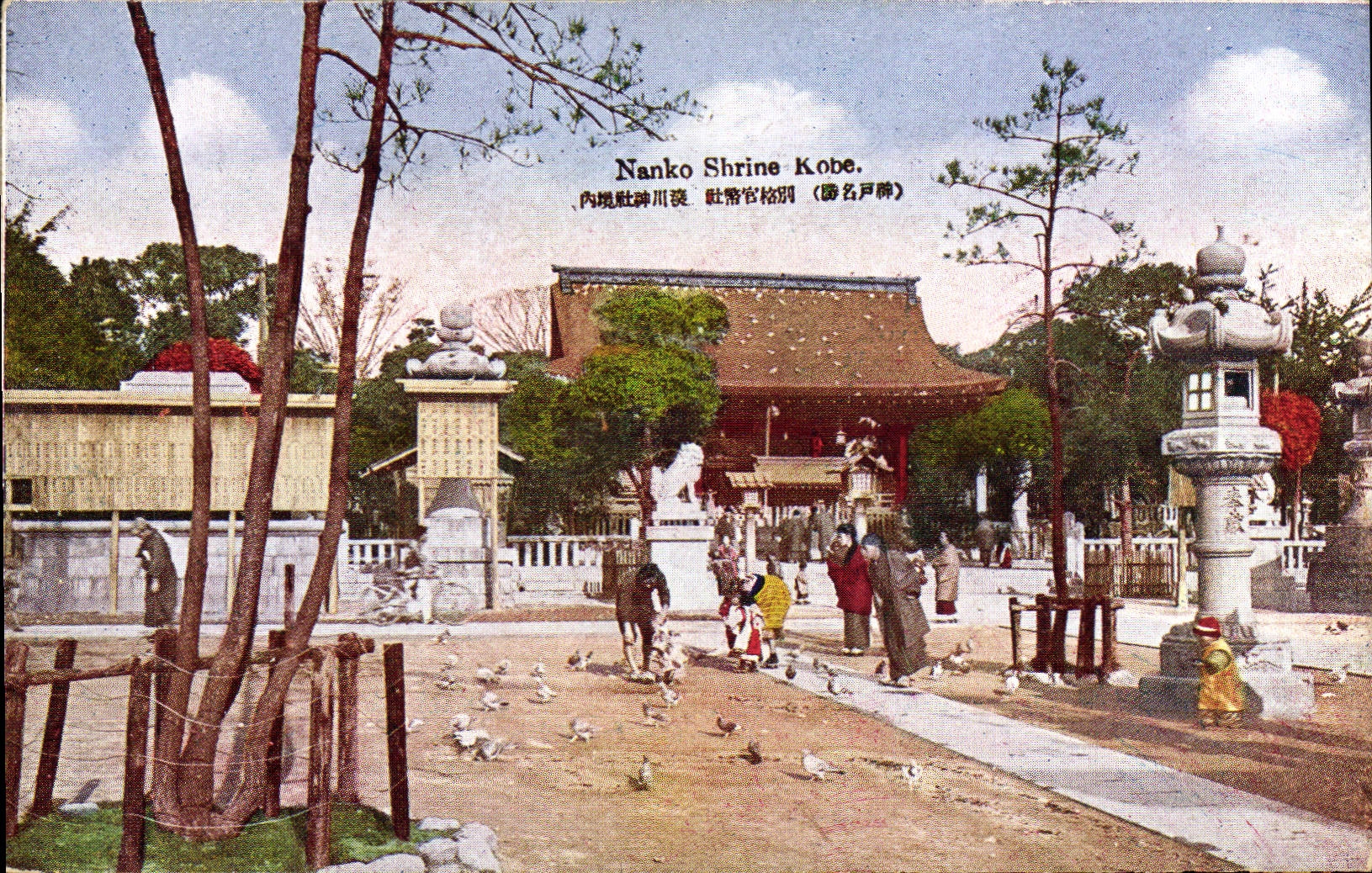 VINTAGE POSTCARD Nanko Shrine Kobe Japan