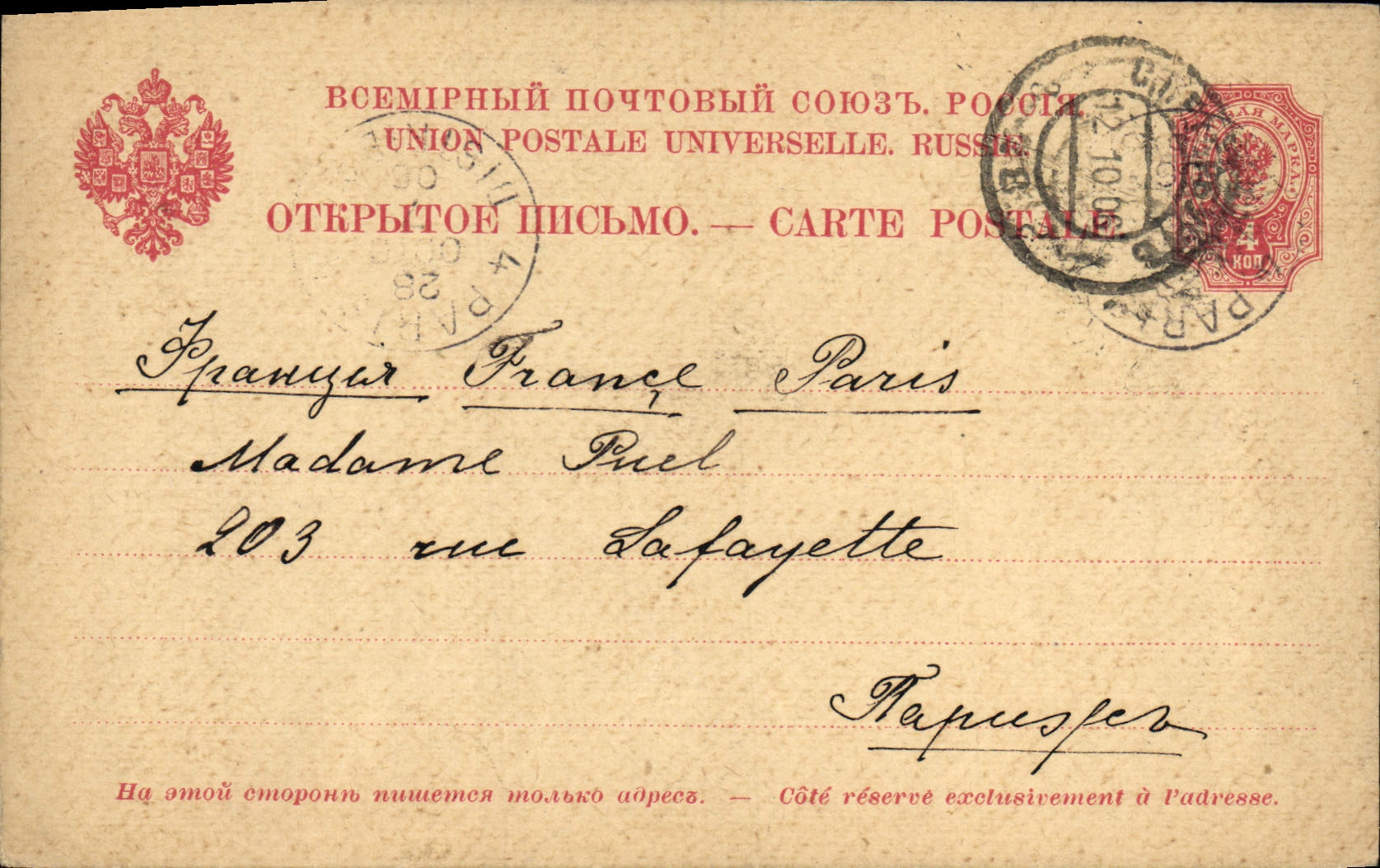 Postal entirety Russia 1906