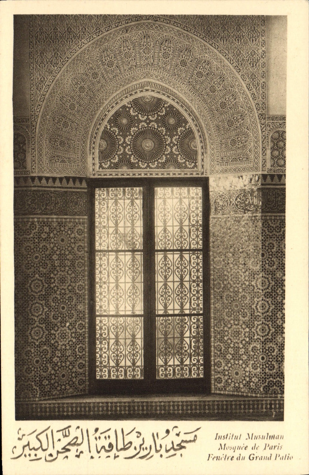 CPA Paris Institut Musulman Mosquee de Paris Fenetre du grand patio