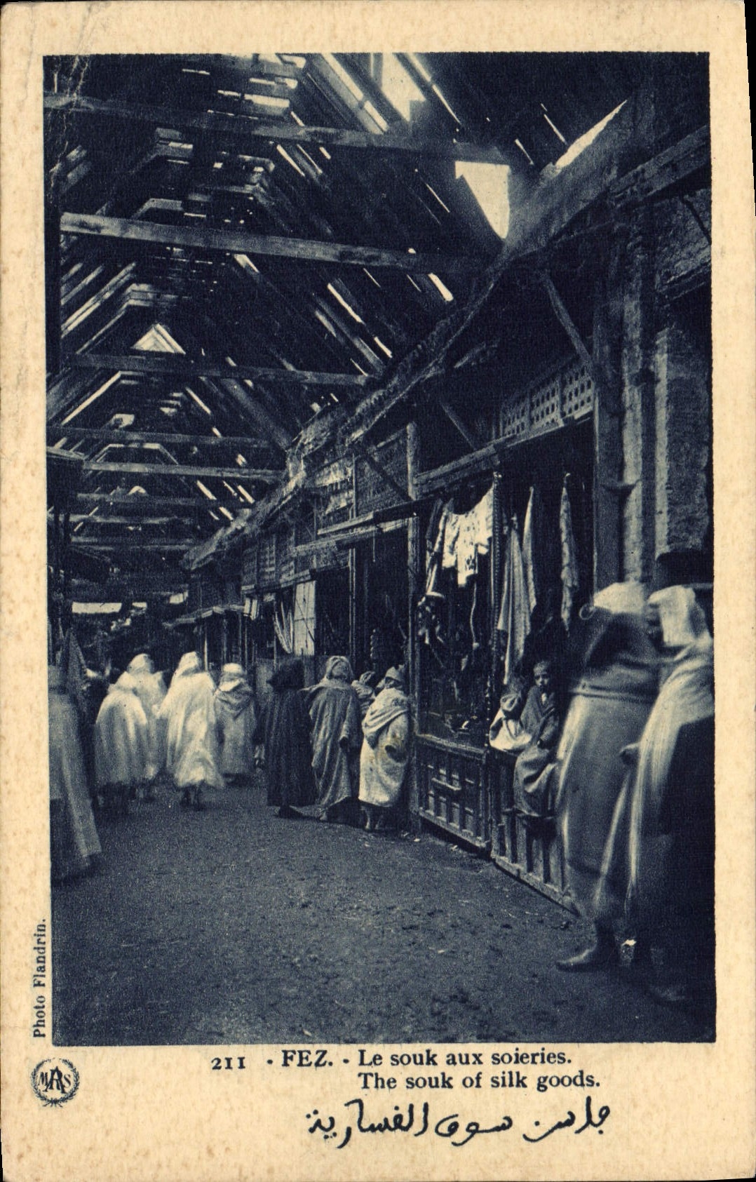 POSTAL Fes de la VENDIMIA el Souk con el comercio de seda