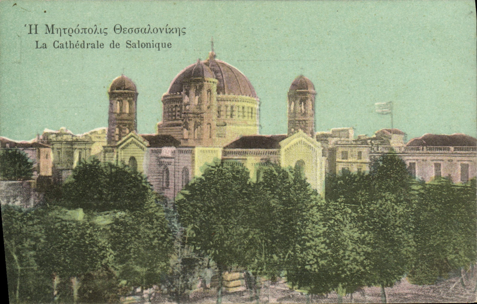 VINTAGE POSTCARD the Cathedral Of Salonique