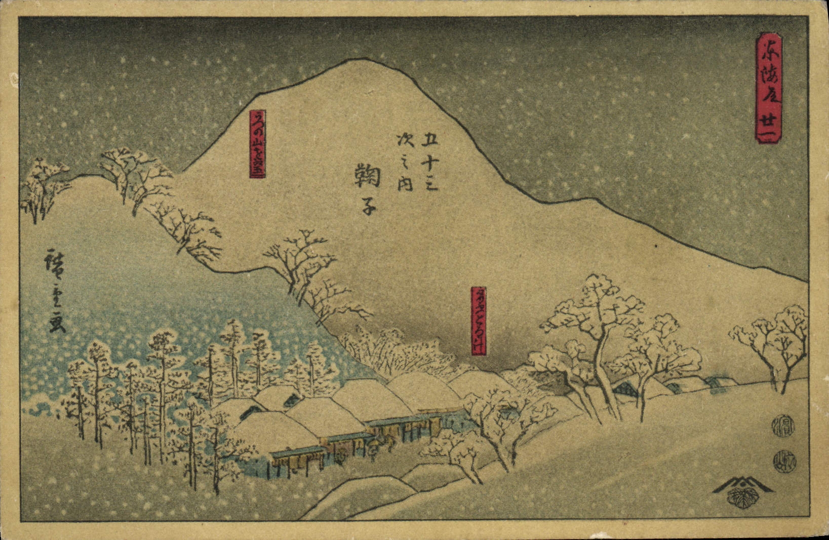 VINTAGE POSTCARD Japanese Japan NYK S Hakone Maru