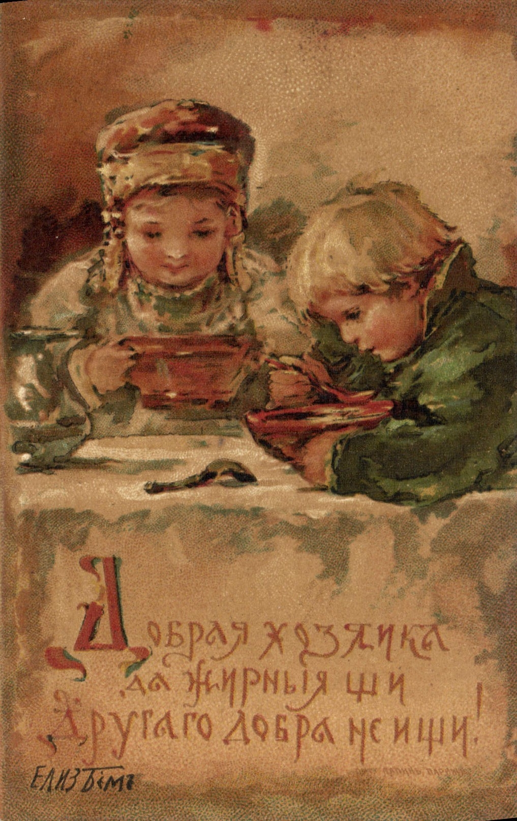 VINTAGE POSTCARD Illustrator a good boiled chicken a honest housewife Children