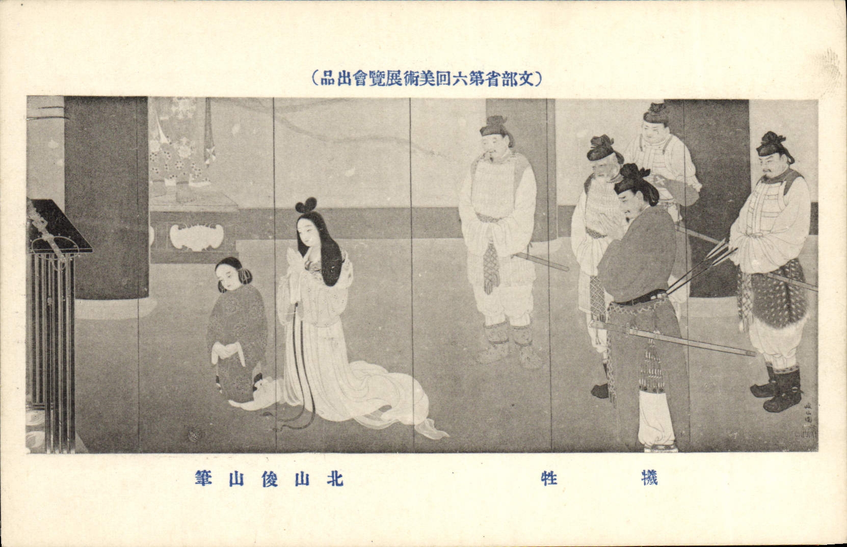 VINTAGE POSTCARD Japanese Japan Soldiers Women Samurais