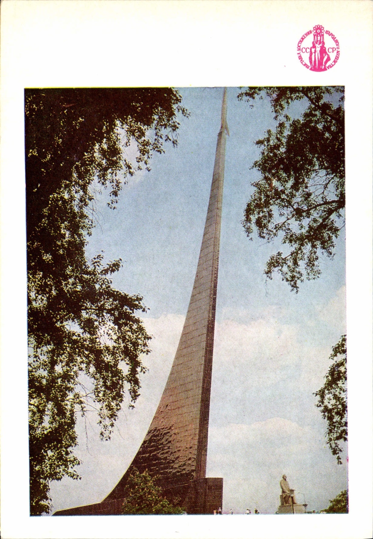CPA Aviation Espace Monument aux pionniers du cosmos