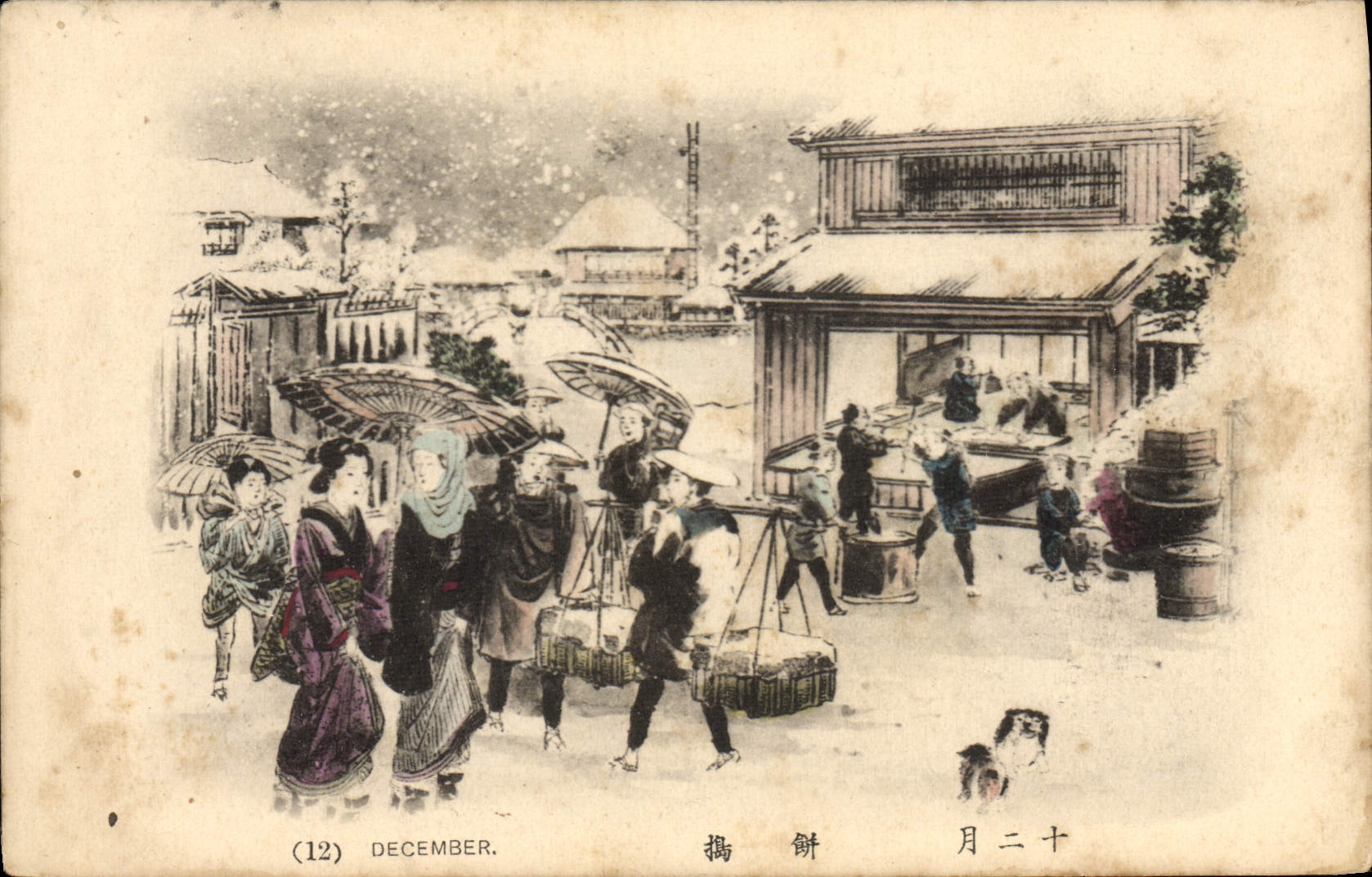 VINTAGE POSTCARD Japanese Japan Deceùber