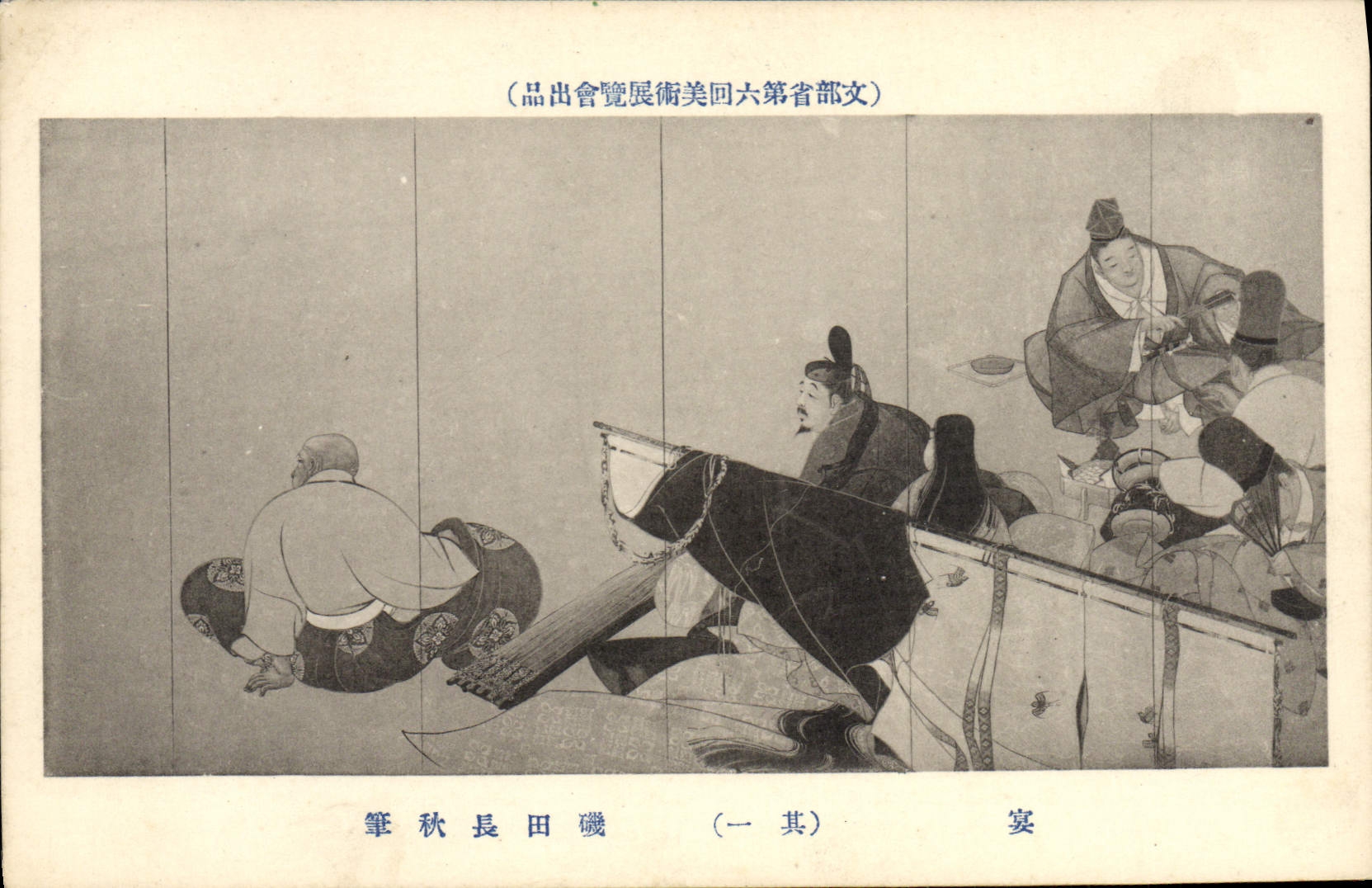VINTAGE POSTCARD Japanese Japan Man Soldiers