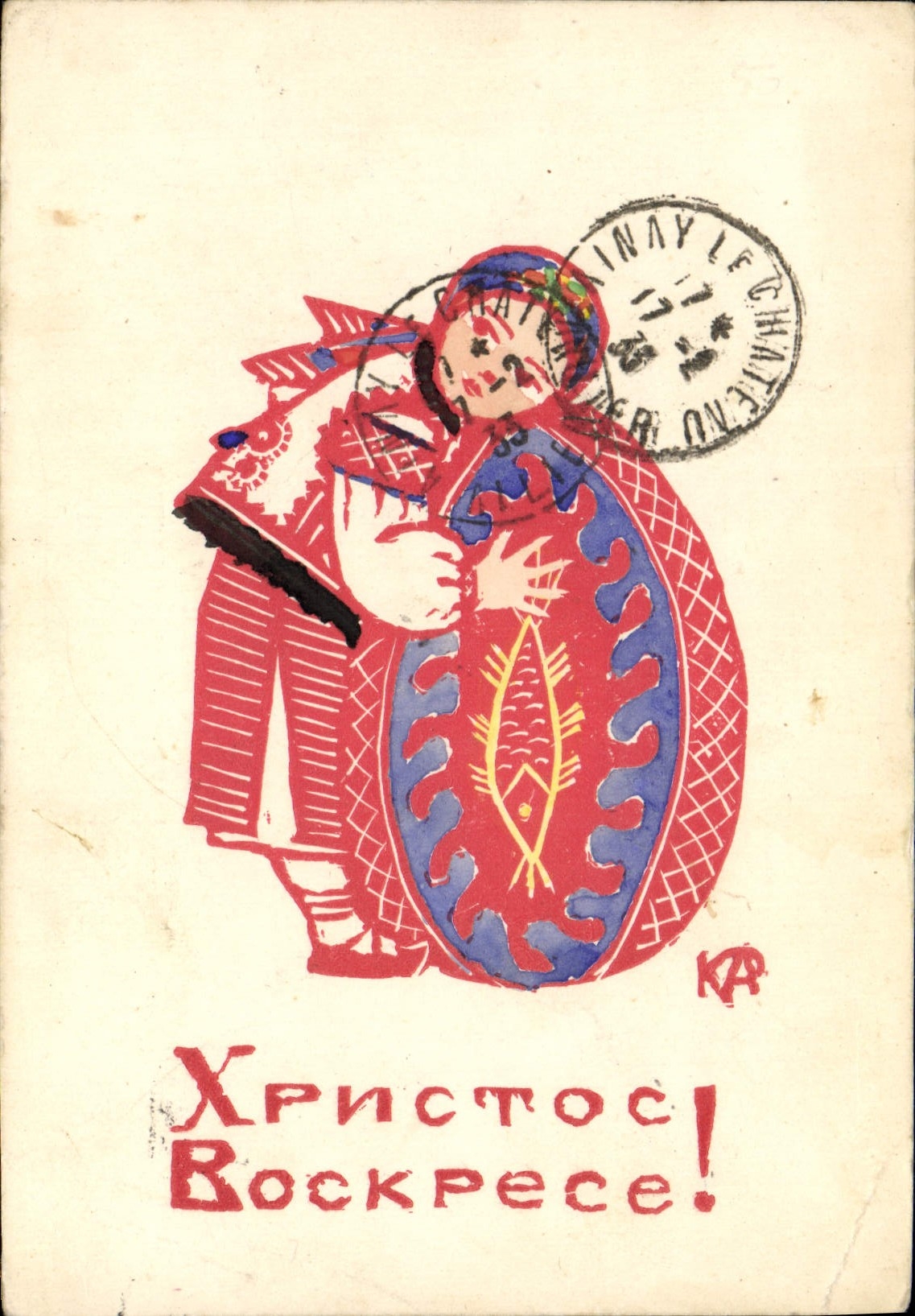 VINTAGE POSTCARD Illustrator Child Bockpece egg