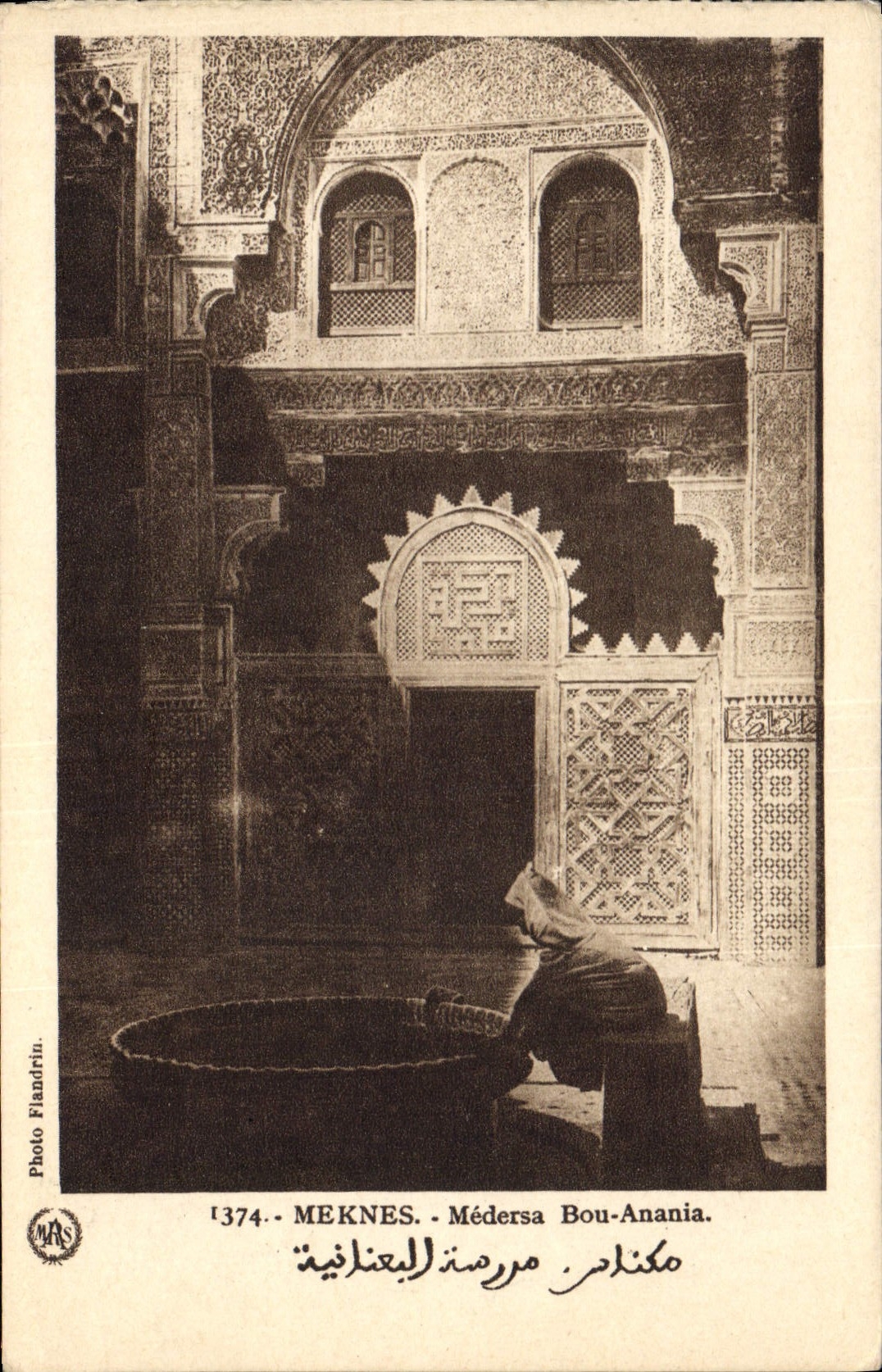 VINTAGE POSTCARD Meknes Medersa Bou Anania