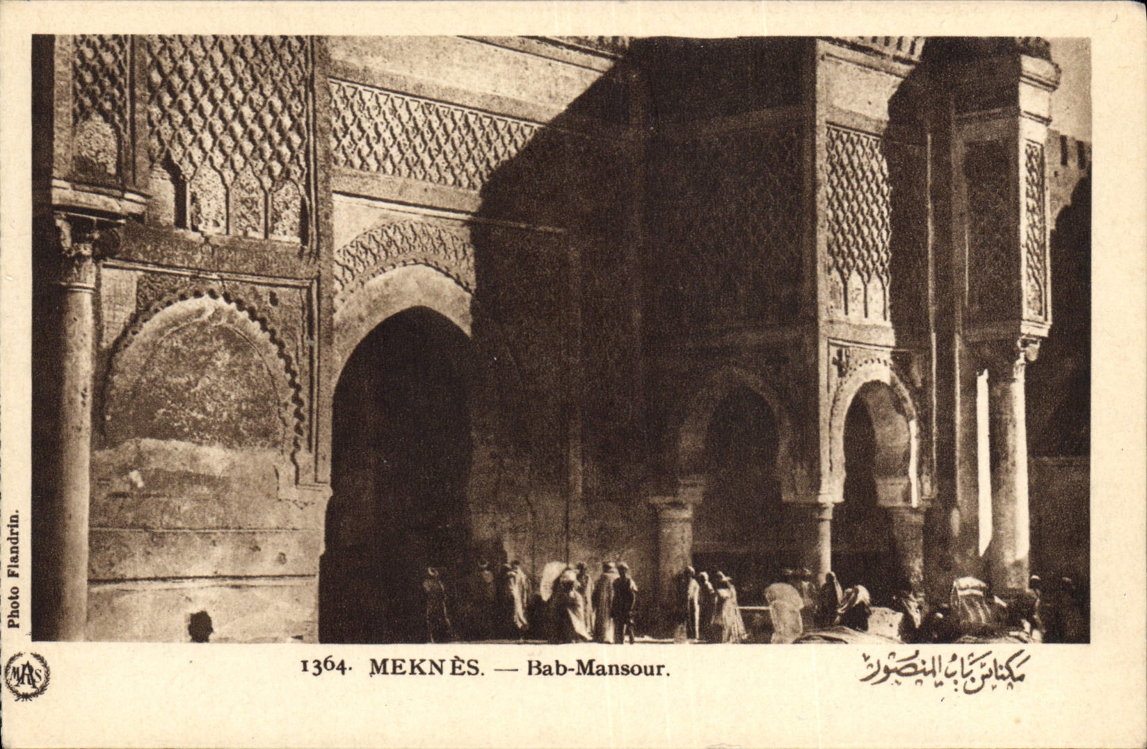 CPA Meknes Bab Mansour