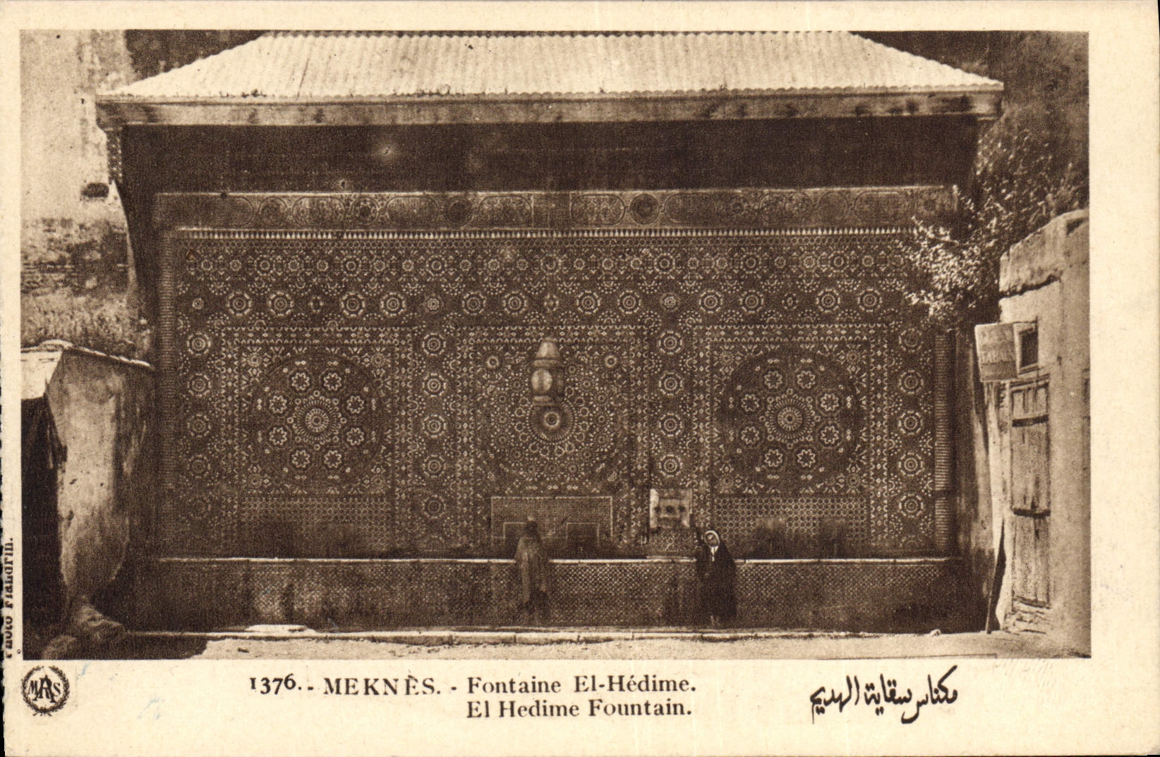 VINTAGE POSTCARD Meknes Fountain El Hedime