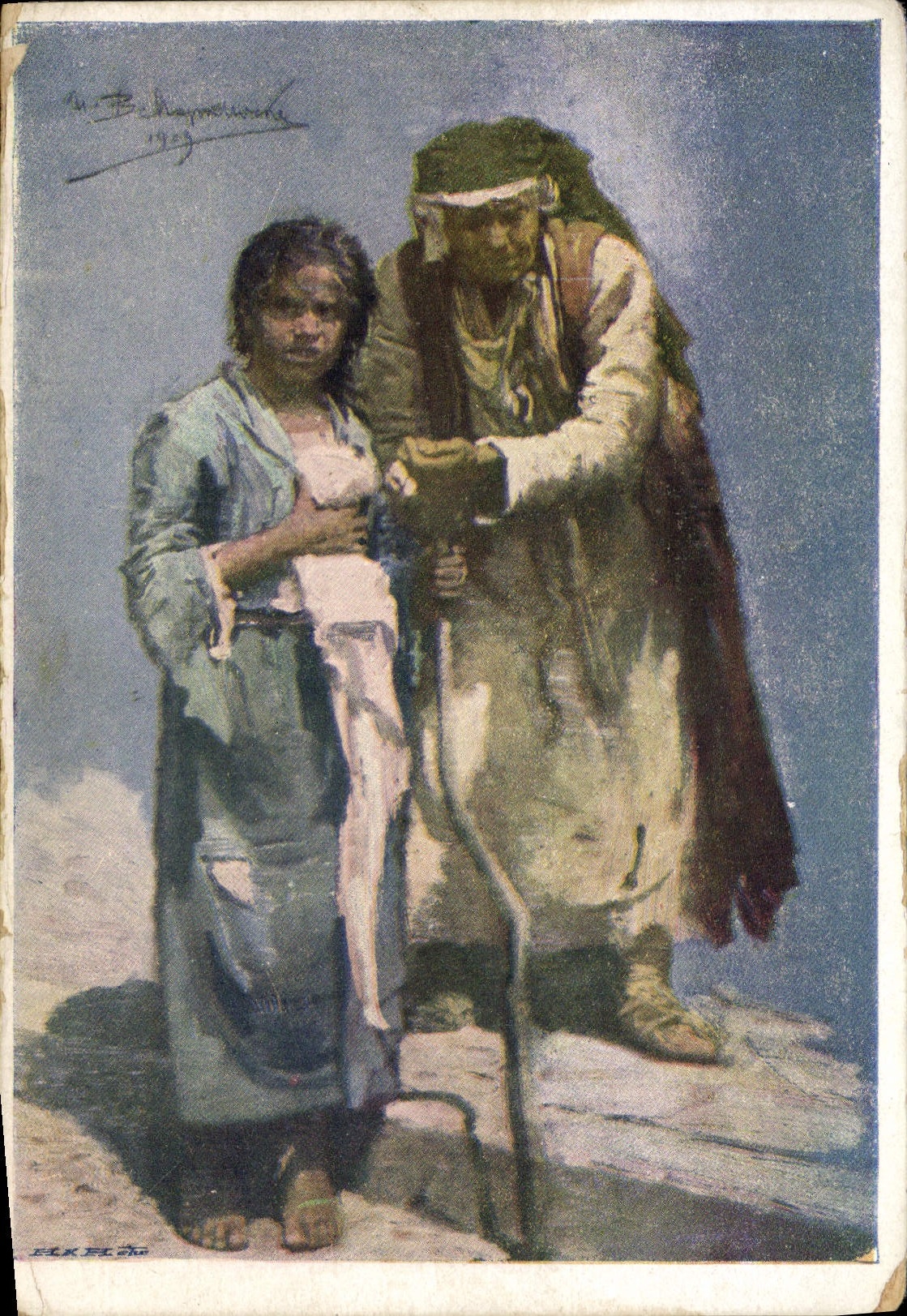 VINTAGE POSTCARD Mrkvieka Illustrator the beggar