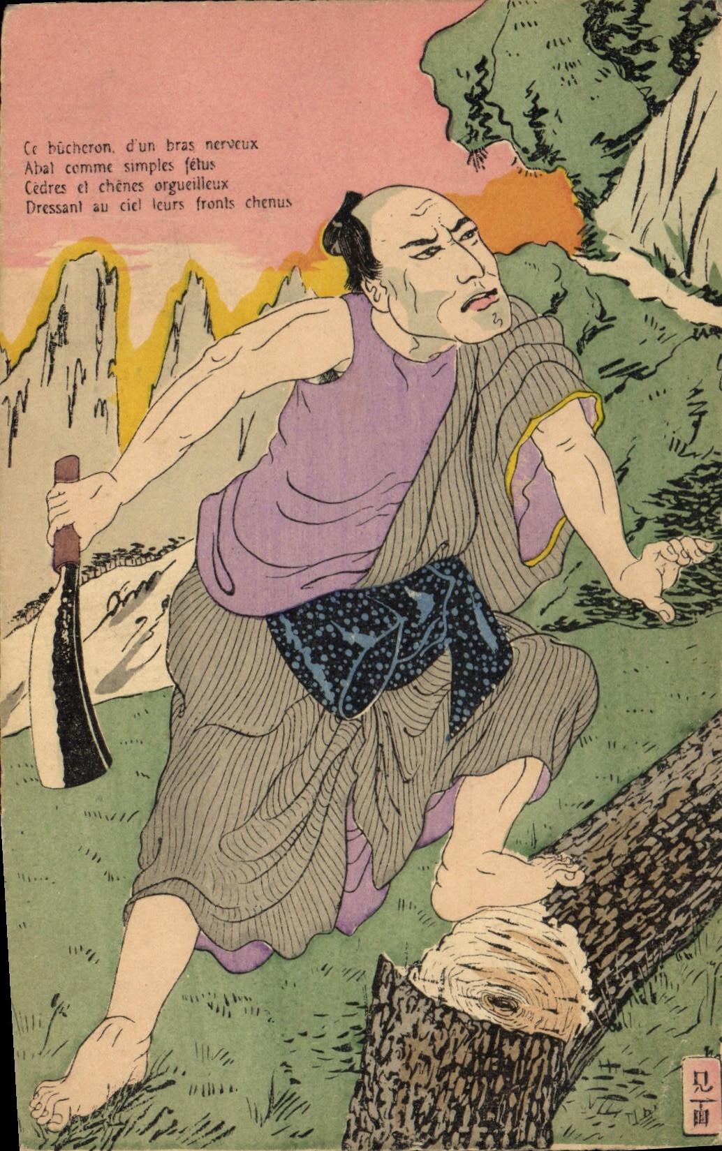 VINTAGE POSTCARD Japanese Japan Man Logger