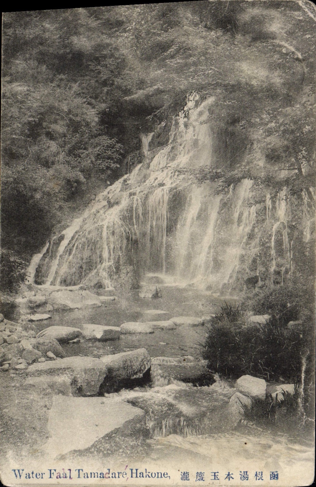 VINTAGE POSTCARD Toilets Faal Tamadare Hakone
