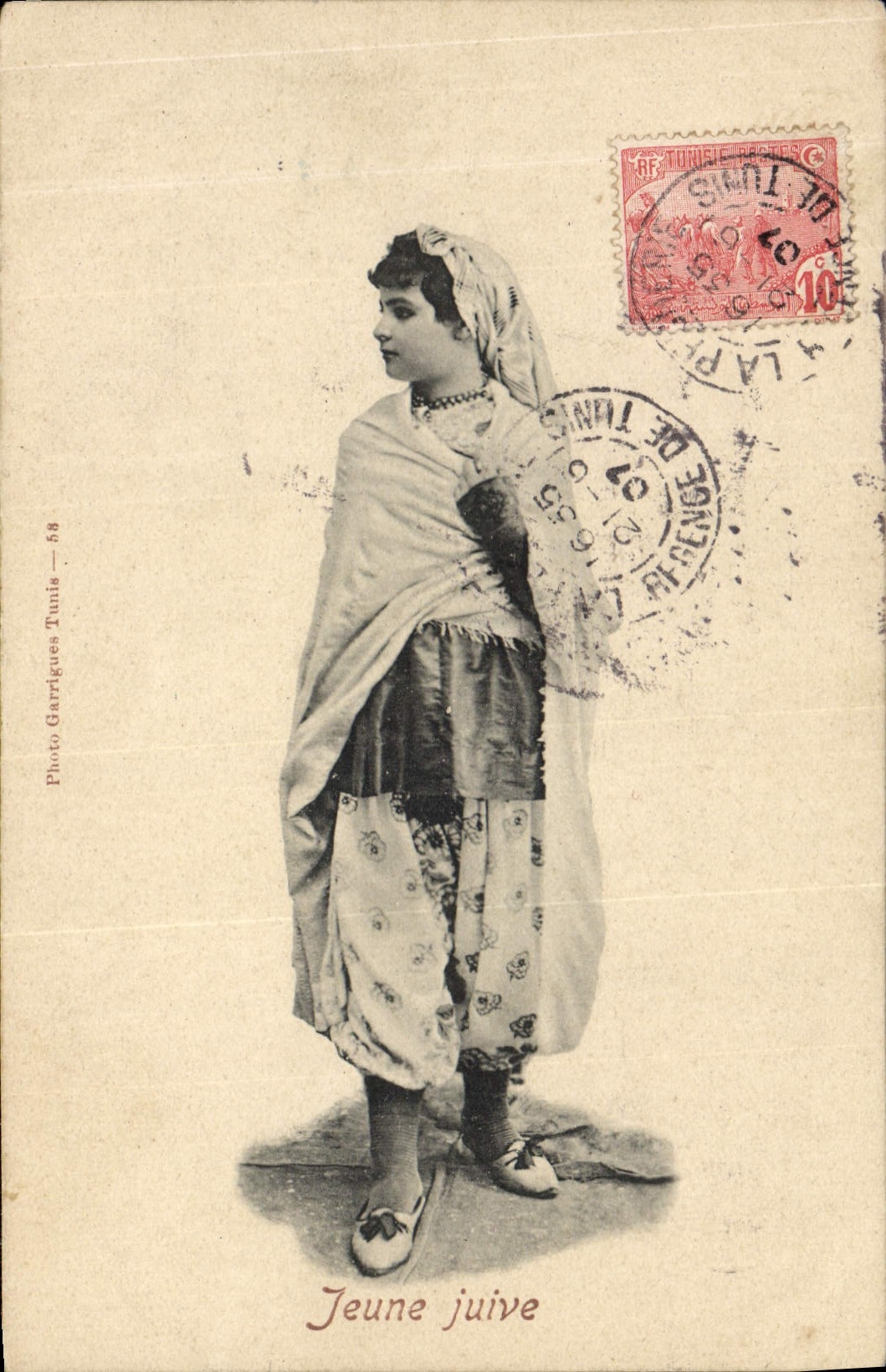 VINTAGE POSTCARD Jewish Judaica Tunisia Young Jewish