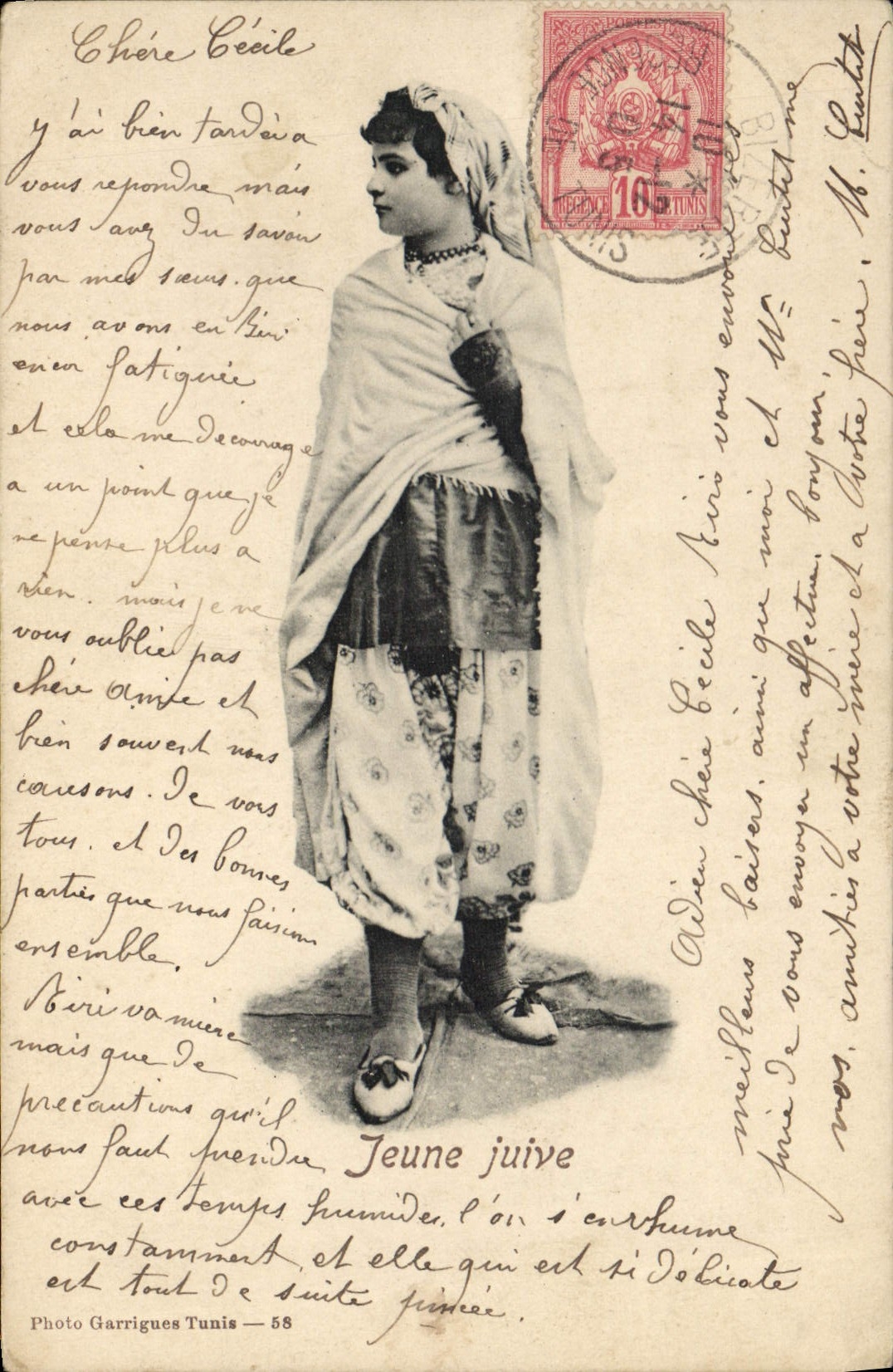 VINTAGE POSTCARD Jewish Judaica Judaïca Young Jewish Tunisia