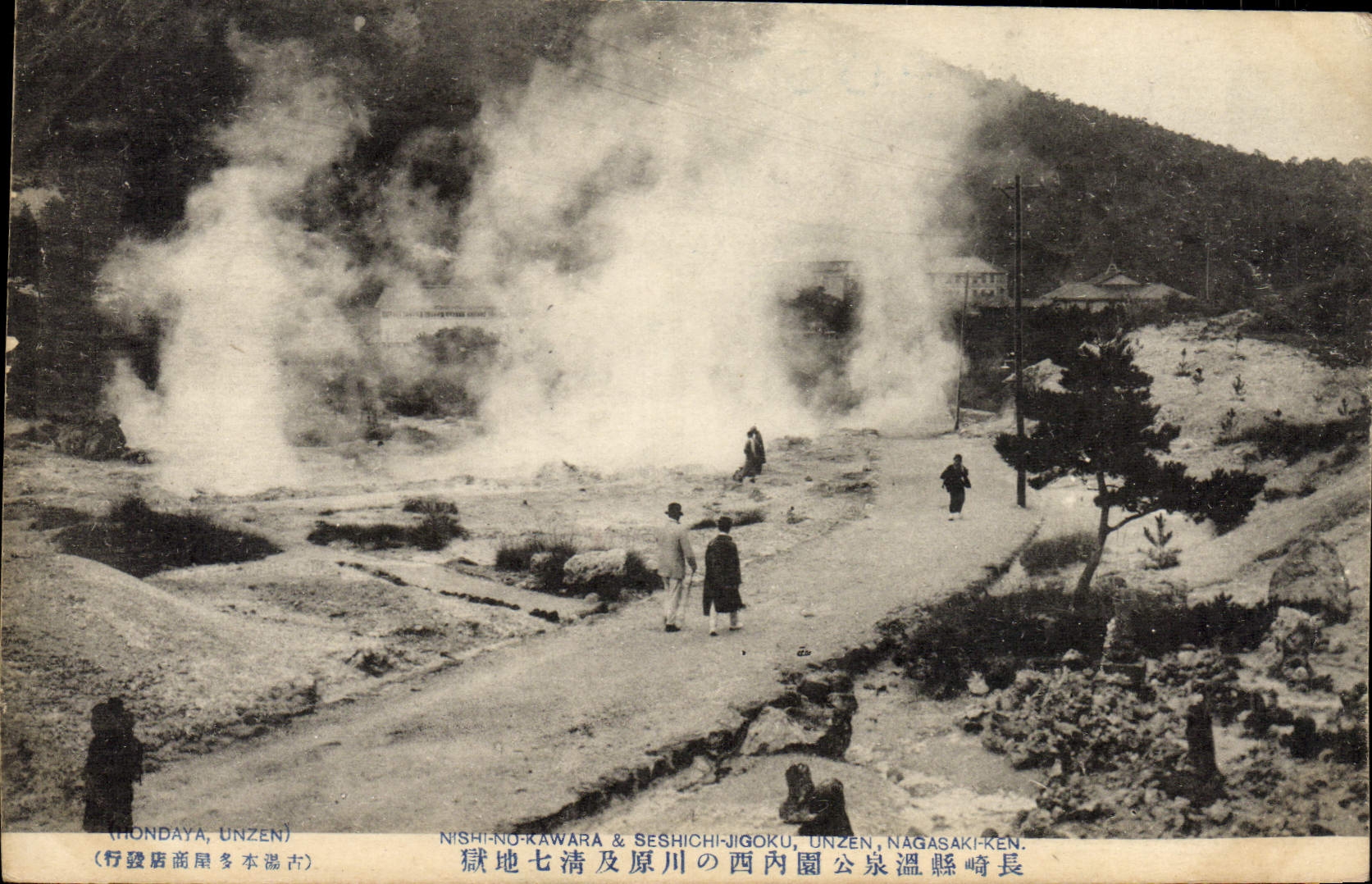 VINTAGE POSTCARD Volcano Japanese Japan Hondaya Unzen Nishi No Kawara Seshichi Jigoku Nagashi Ken