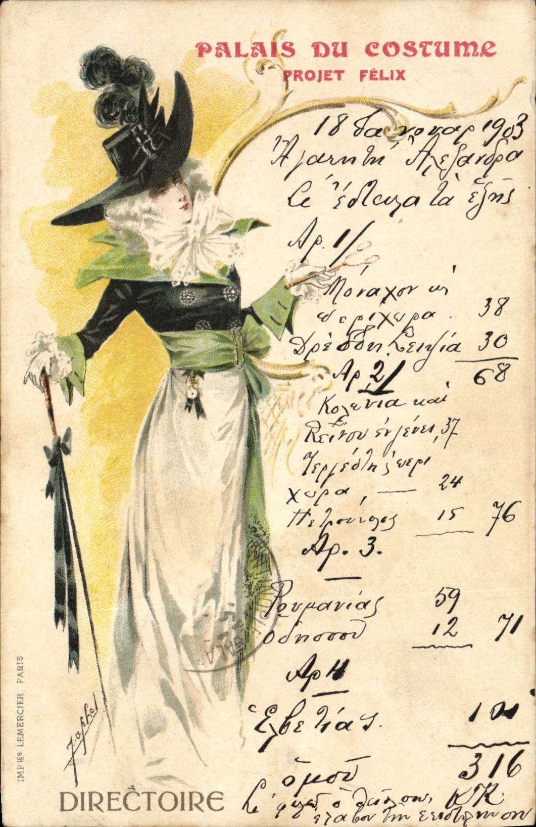 CPA Illustrateur Palais du Costume Projet Felix Directoire