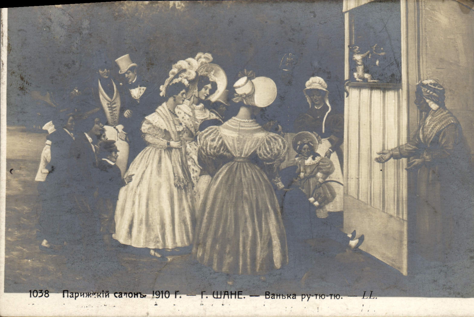 CPA Guignol Theatre Russie Russia