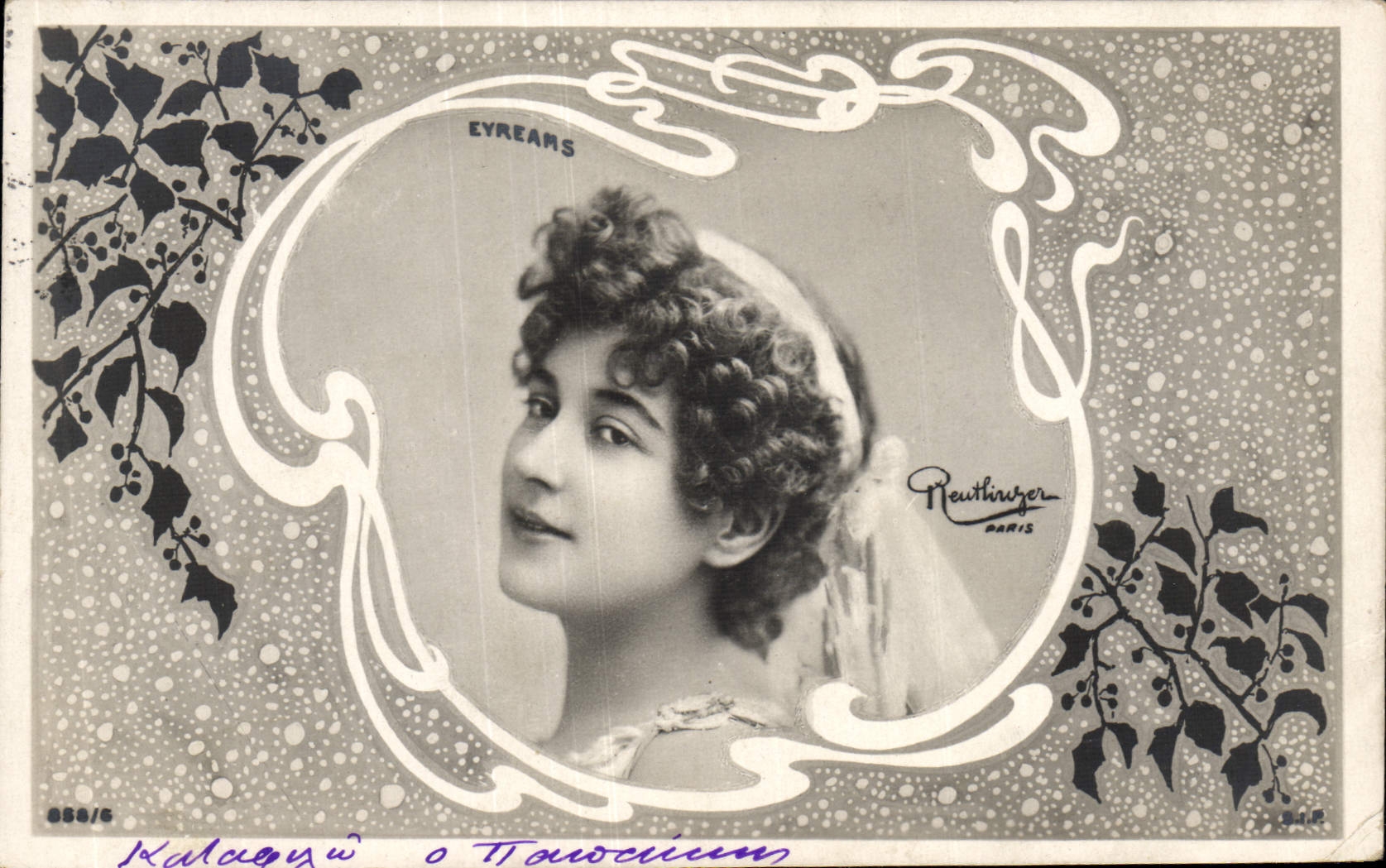 VINTAGE POSTCARD Eyreams