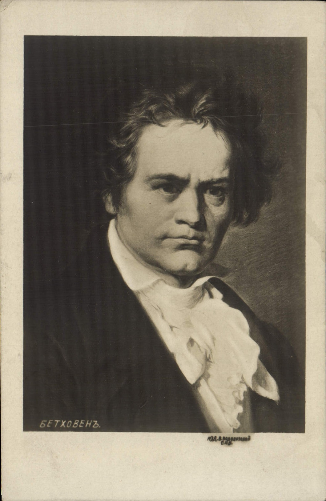 CPA Beethoven 