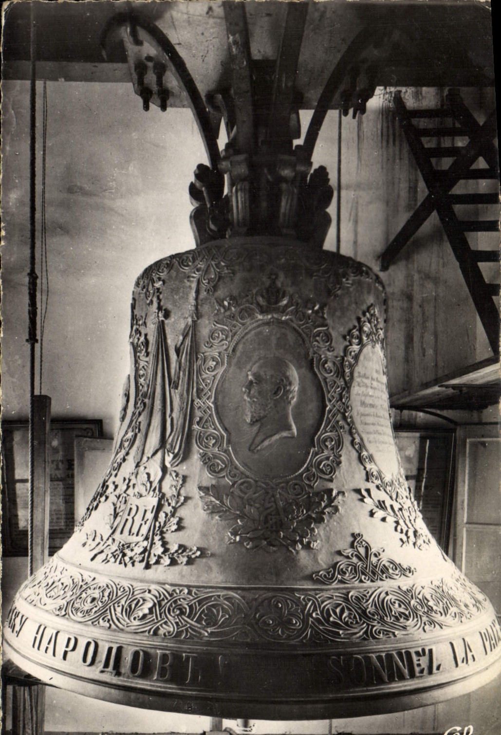 Modern Postcard Bell Chatellerault Church Saint Jean the Evangelist