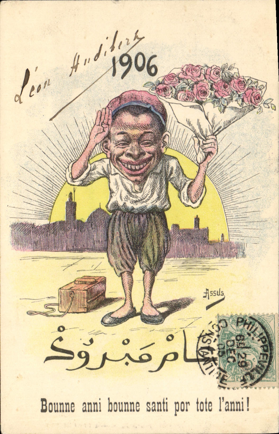 Vintage Postcard Fantasy Year 1906 North Africa