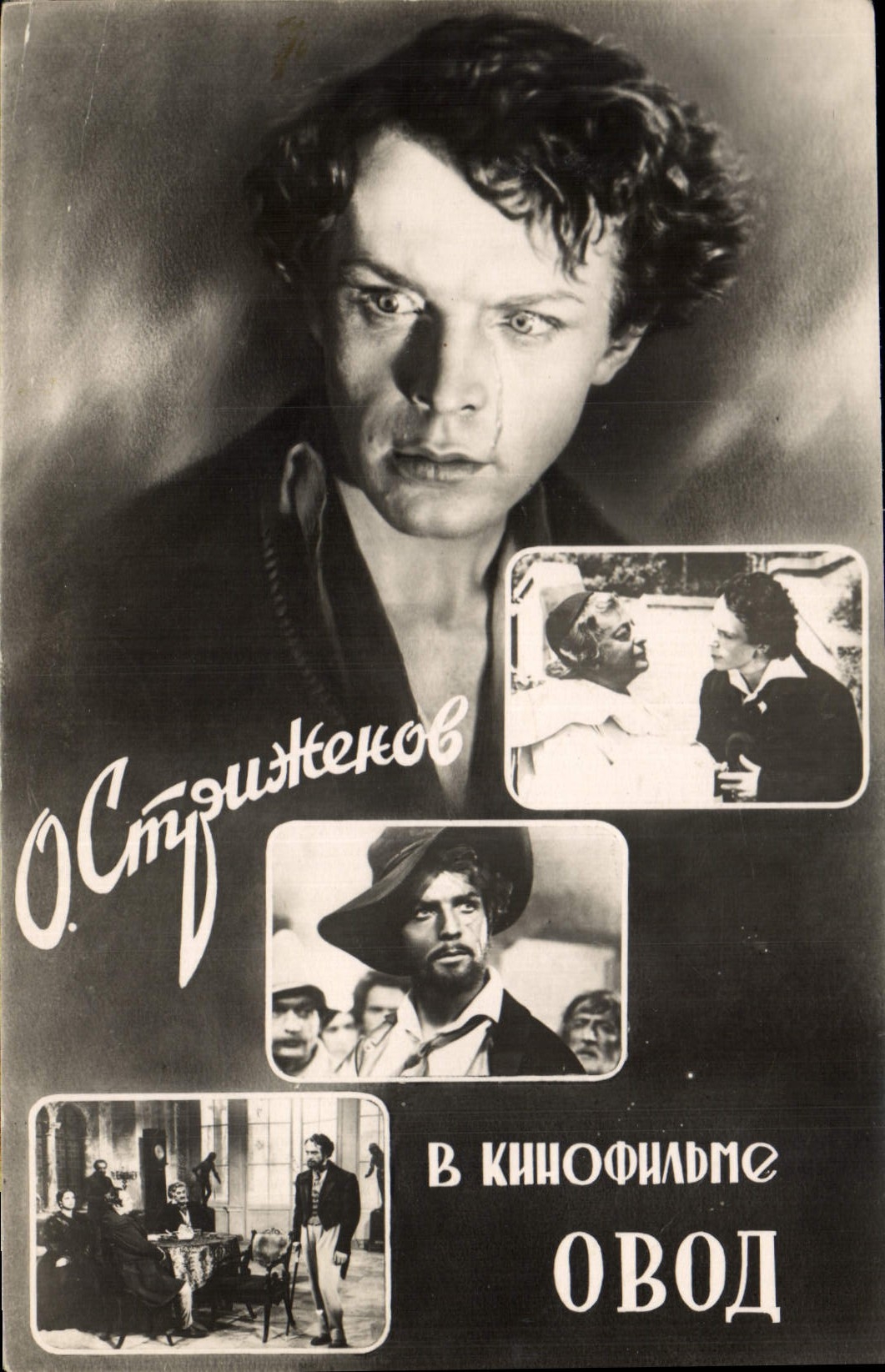 Vintage Postcard Russia Cinema