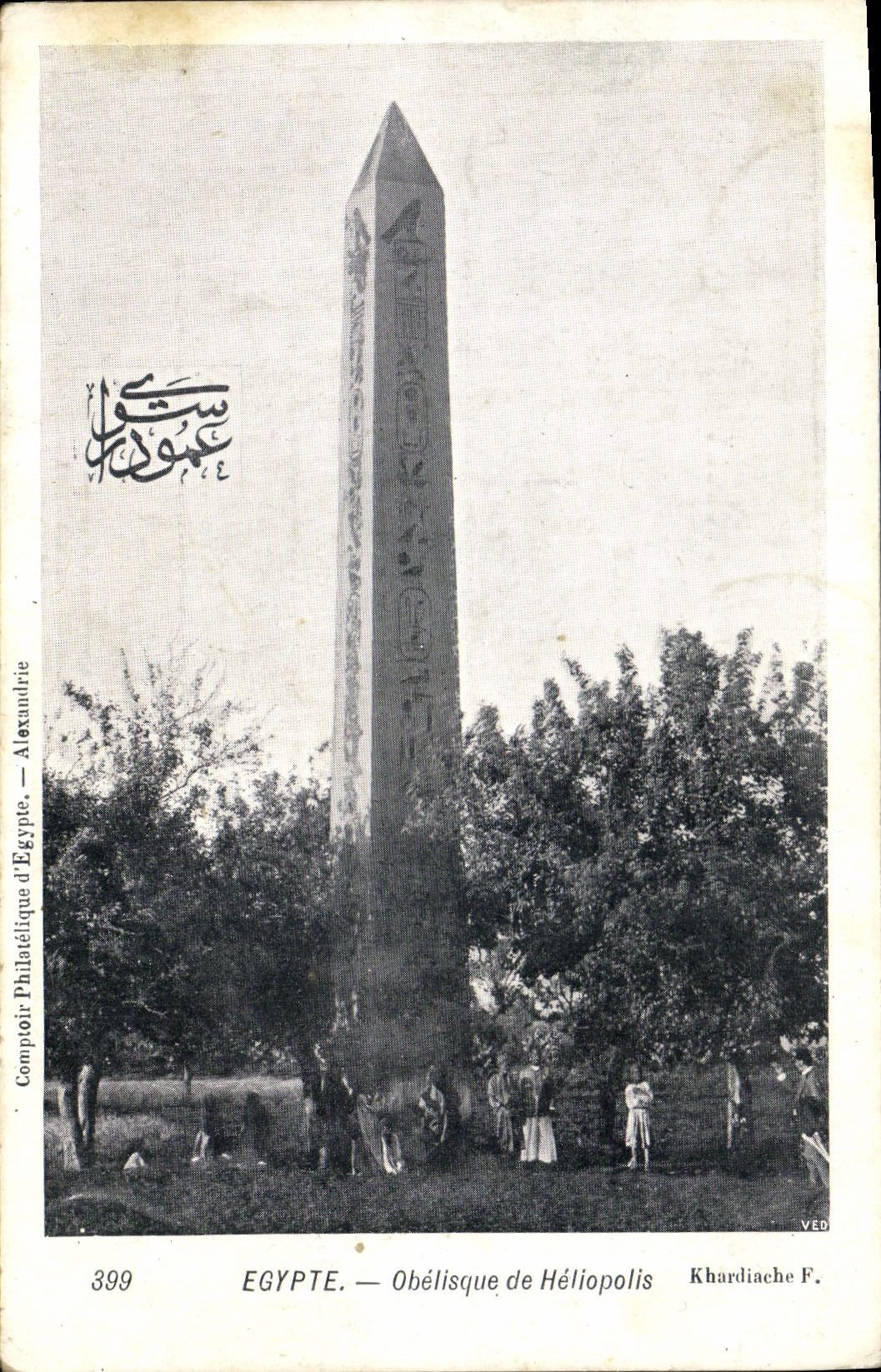 CPA Egypte Egypt Obelisque de Heliopolis