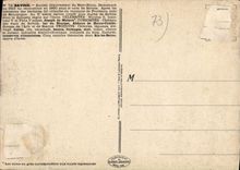 CPSM Savoie Joseph de Maistre Curiosites chateau des Ducs lac du Bourget Abbaye de haute Combe Beurr