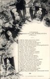 CPA Litanies eunes filles normandes 