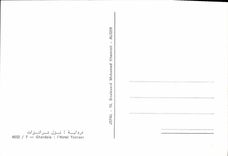 CPM Ghardaia I'Hotel Transat