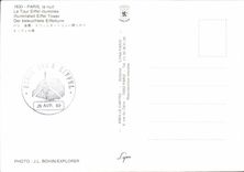 CPSM Paris La Nuit La Tour Eiffel Illuminee