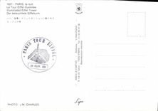 CPSM Paris La Nuit La Tour Eiffel Illuminee