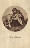 Image Bouguereau Braun Paris Vierge a l'Angeau 