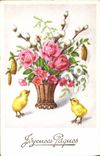 CPA Joyeuses Paques Fleurs Poussins