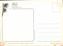 CPM Casablanca Piscine Tahiti 