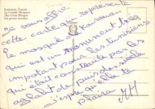 CPM Kairouan Tunisie La Grande Mosquee 