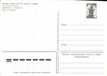 CPM Moscou Russie Russia Lenin Lenin